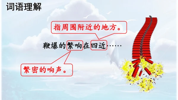 第26课 《好的故事》   课件