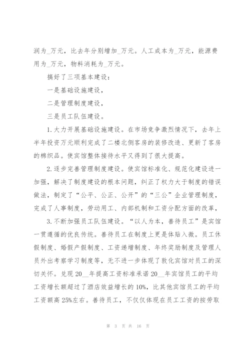2022年前台年度工作总结5篇.docx
