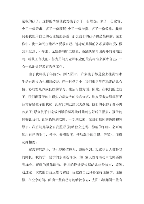 2022年期末工作总结