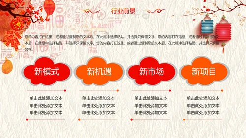2019中国风水彩风格年会庆典颁奖盛典PPT模板