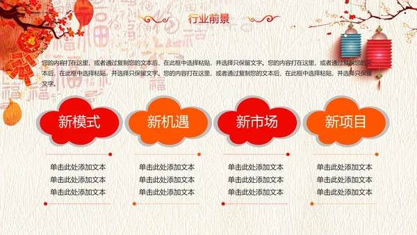 2019中国风水彩风格年会庆典颁奖盛典PPT模板