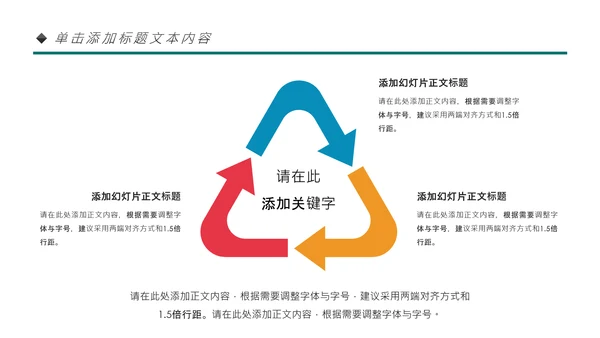 体育运动会羽毛球比赛协会教学PPT模板