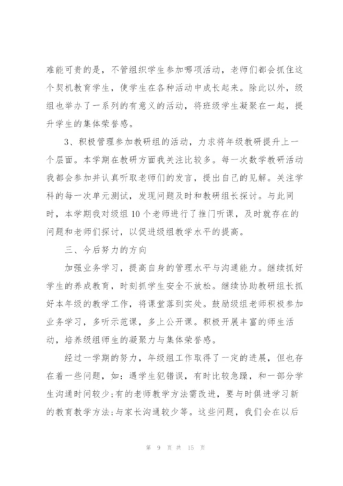 教师述职报告范文2021年终版.docx