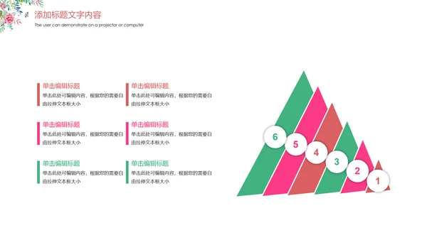唯美粉红三八妇女节魅力女人节活动策划PPT模板