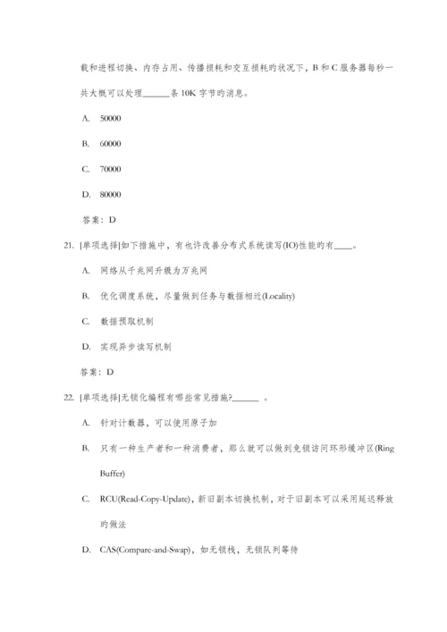 2023年阿里巴巴实习生笔试试卷001.docx