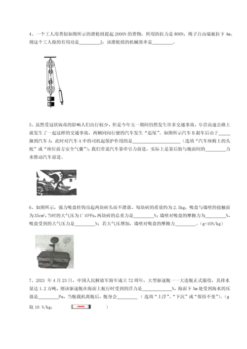第二次月考滚动检测卷-重庆市实验中学物理八年级下册期末考试定向练习试题（含详细解析）.docx