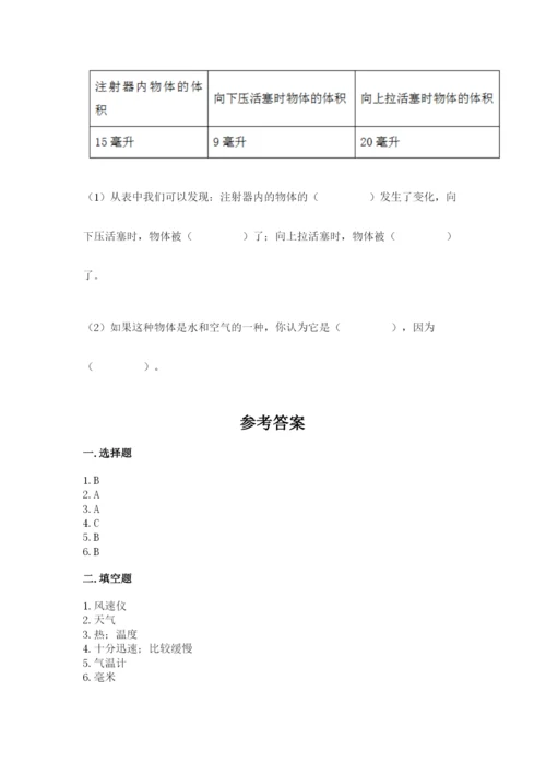 教科版三年级上册科学期末测试卷精品（完整版）.docx