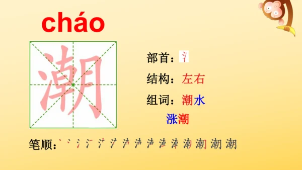 1 观潮   课件