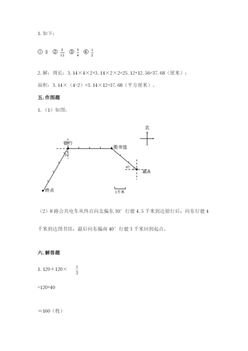 2022六年级上册数学期末测试卷含答案【考试直接用】.docx