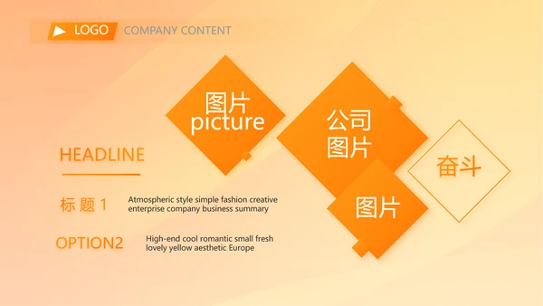 橙色创意篮球比赛篮球运动灌篮PPT