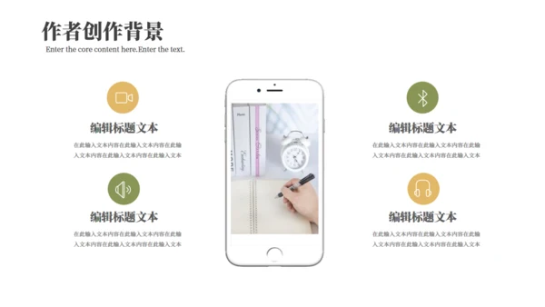 简约的读书分享会通用PPT模板