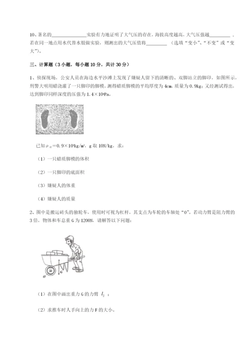 专题对点练习四川师范大学附属第一实验中学物理八年级下册期末考试专题练习试卷（详解版）.docx