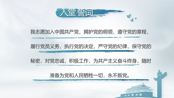 党建党风廉政建设文化反腐斗争PPT
