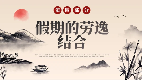 中国风水墨简约高级初中期末家长会PPT模板