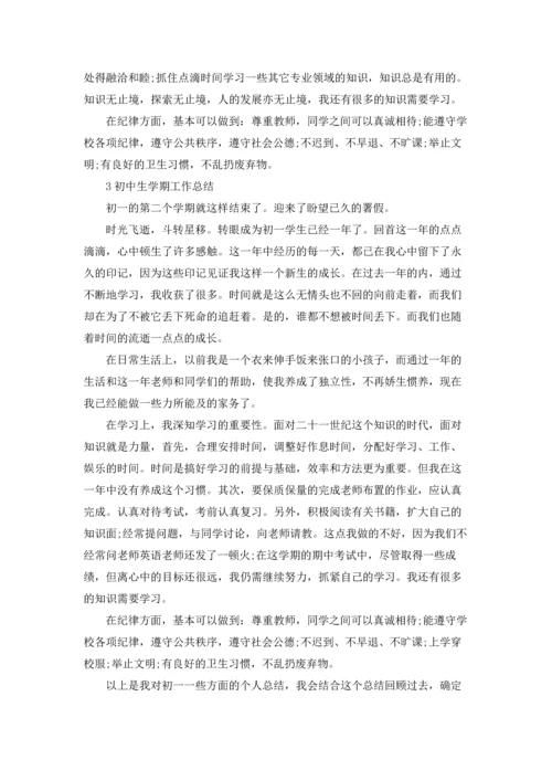 初中生学期工作总结模板5篇.docx