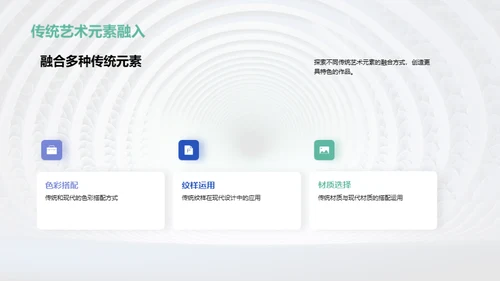 3D风其他行业教学课件PPT模板