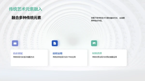 3D风其他行业教学课件PPT模板