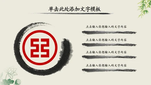 中国风中国工商银行动态PPT模板