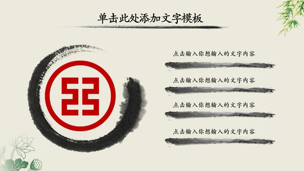 中国风中国工商银行动态PPT模板