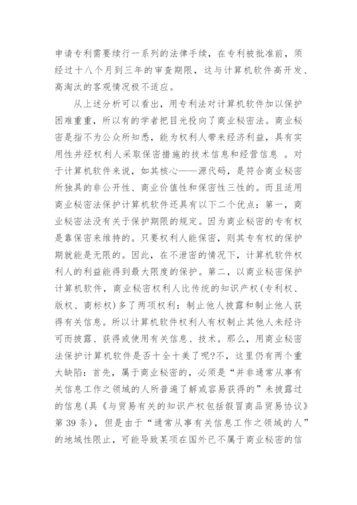 计算机理论论文的范文.docx