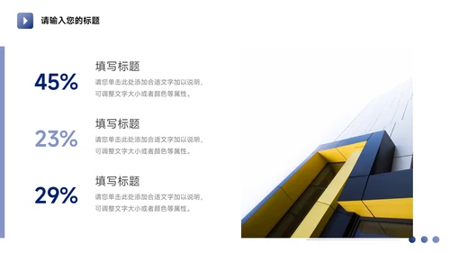 蓝色欧美图文企业商业计划书PPT模板