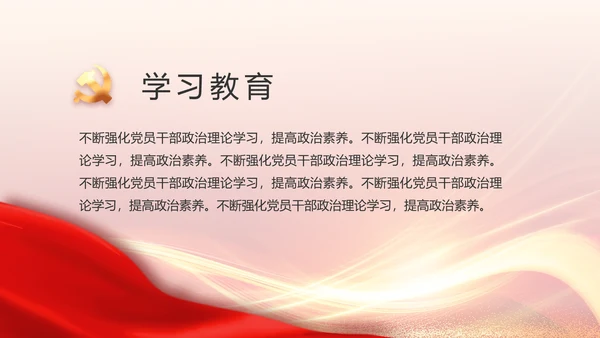 红色党建党支部工作汇报PPT党课