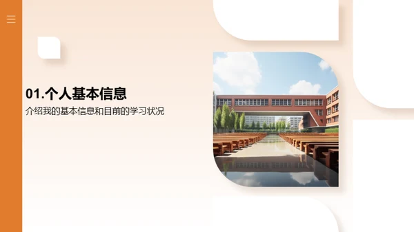 逐梦求学路