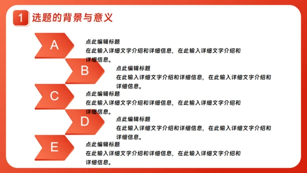 本科大学毕业论文答辩通用PPT模板