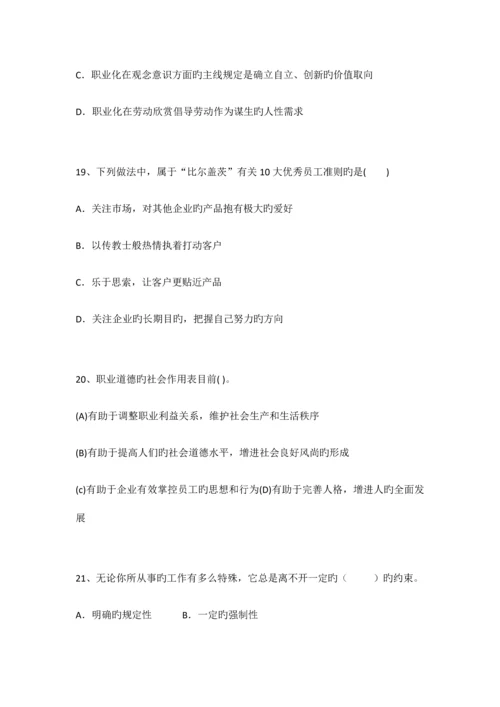 2023年年辽宁省一级人力资源管理师知识大全.docx