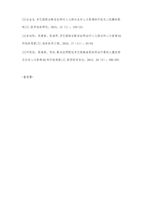 床治疗中的效果观察.docx