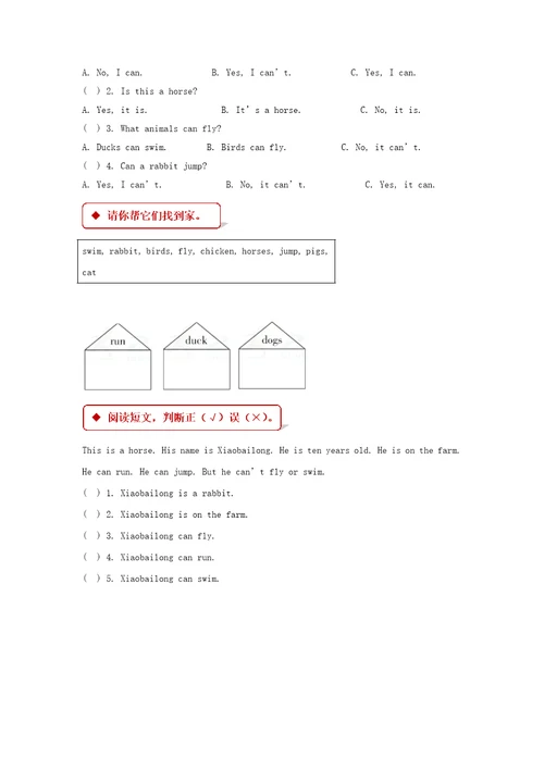 同步练习Unit1Lesson4冀教版1