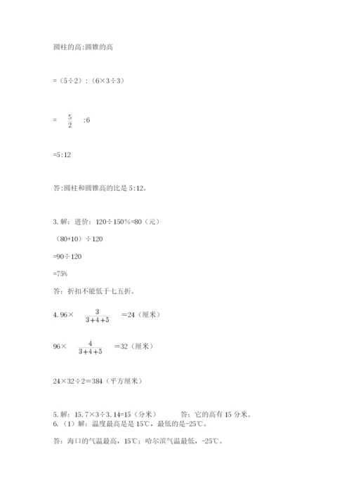 北京海淀区小升初数学试卷附参考答案【培优】.docx