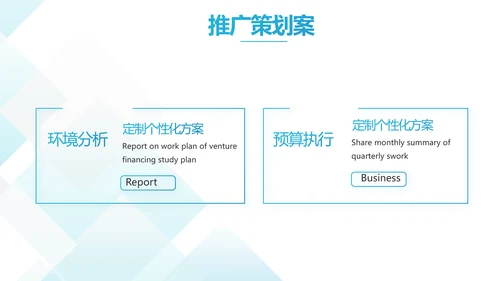 蓝色创意企业招聘校园招聘宣讲会校招PPT模板