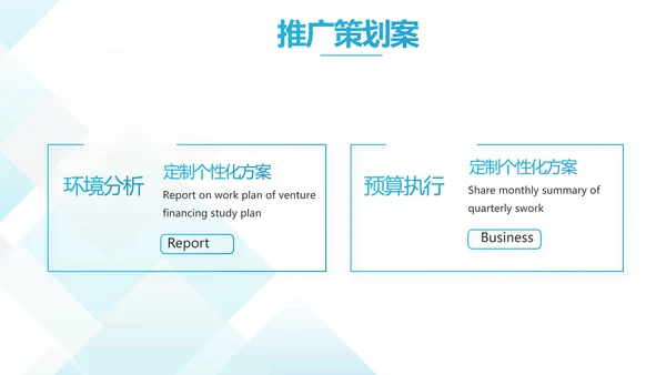 蓝色创意企业招聘校园招聘宣讲会校招PPT模板