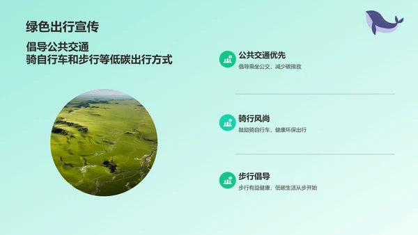 绿色插画风志愿者招募公益宣传PPT模板