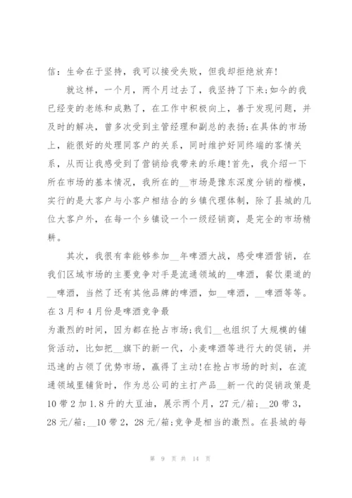 2022年毕业生实习心得.docx