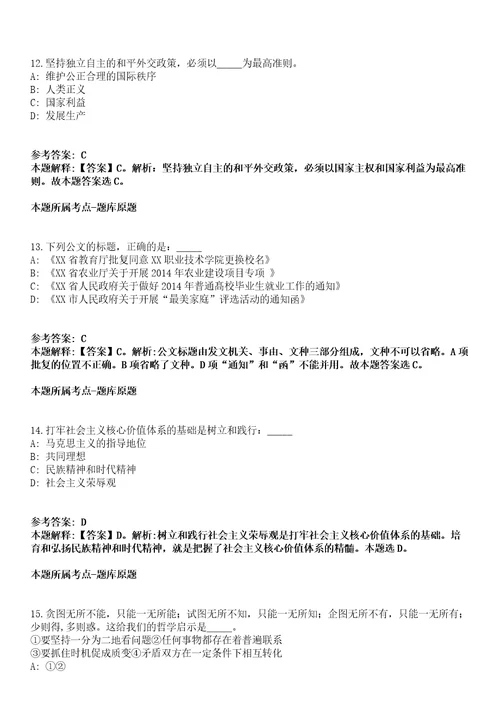 2021年09月福建泉州晋江市市场监督管理局工作人员招考聘用17人模拟卷含答案带详解