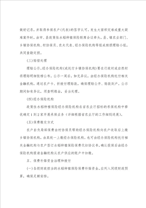 创业计划模板集合十篇