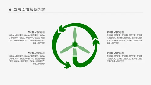 绿色清新健康瑜伽健身瑜伽运动孕妇瑜伽PPT