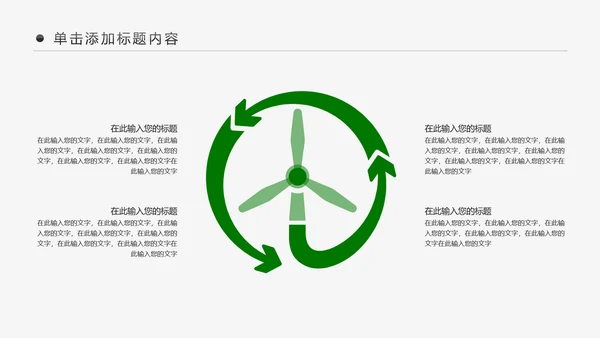 绿色清新健康瑜伽健身瑜伽运动孕妇瑜伽PPT