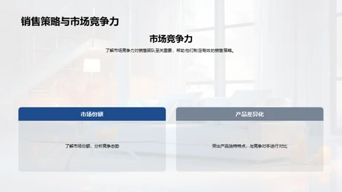 家居潮流新篇章