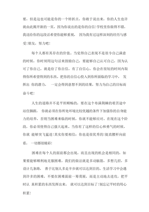 高中生综合素质手册自我陈述报告.docx