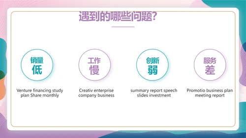 粉色中国风春季化妆品宣传动态PPT