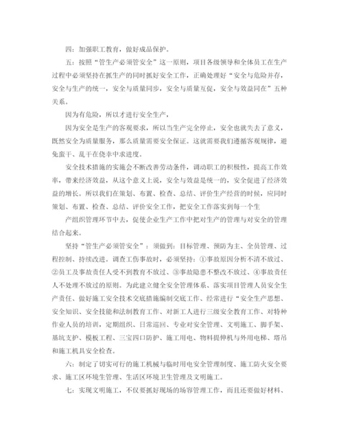 精编之建筑施工企业个人工作总结.docx