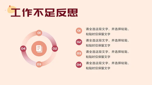 粉色设计师年终总结PPT模板