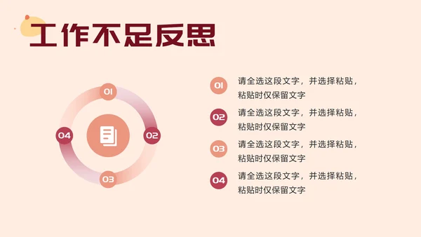 粉色设计师年终总结PPT模板