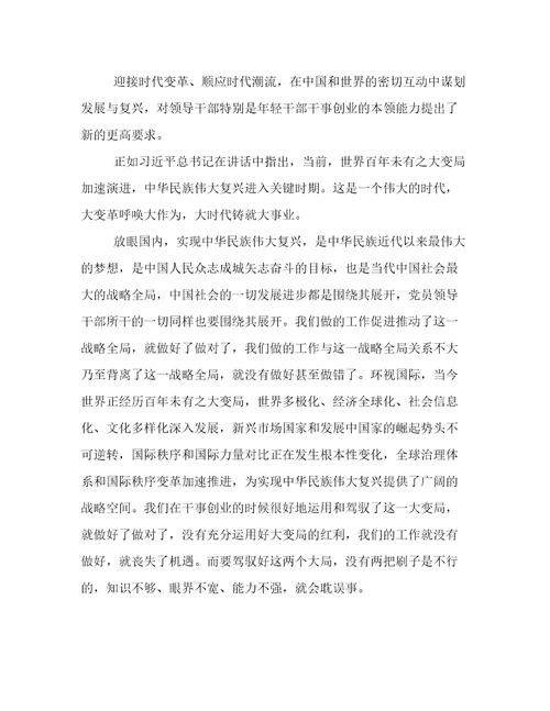 年度关于市委党校中青班学习心得体会范文