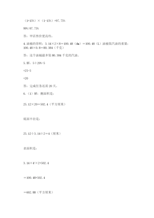 河南省【小升初】2023年小升初数学试卷【名师推荐】.docx