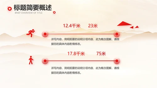 诚信公司企业宣传简介介绍动态PPT模板
