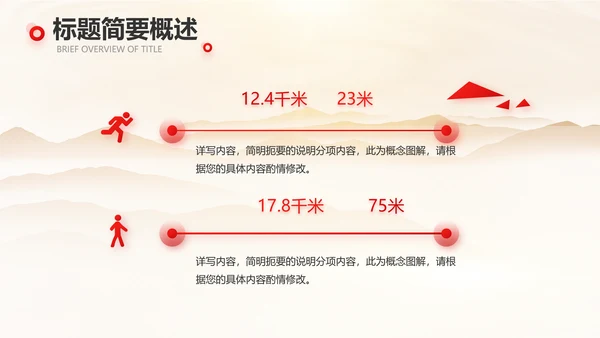 诚信公司企业宣传简介介绍动态PPT模板